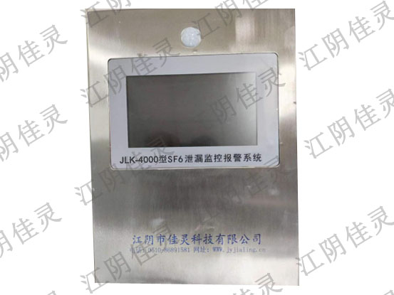 JLK-4000型SF6氣體激光智能化監(jiān)控系統(tǒng)