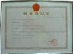 新疆高低壓膠管公司稅務登記證