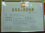 著名商標證書【新疆橡膠制品】